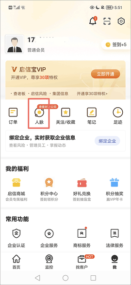 启信宝查询平台[图4]