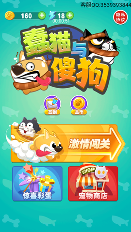 蠢猫与傻狗[图1]