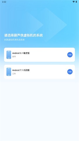葫芦侠虚拟机[图3]