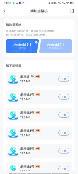 葫芦侠虚拟机[图5]