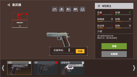 现代战争:超级火线[图4]