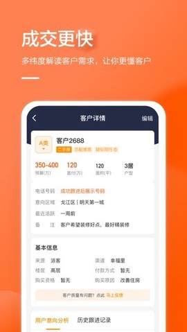 幸福客经纪人[图1]