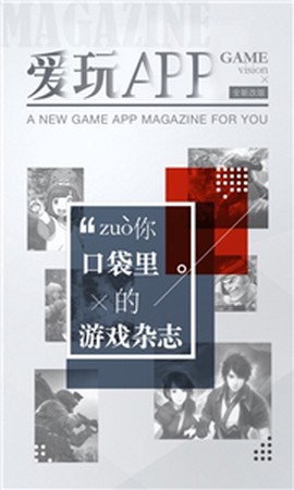 爱玩小游戏[图2]