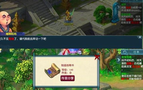 梦幻西游宝宝环怎么跑[图2]