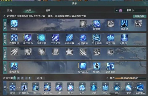 剑网3剑纯怎么打气纯[图1]