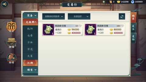 剑网3手游怎么赚钱[图1]