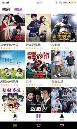 天天韩剧截图3