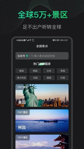 爱看3D世界街景地图[图1]