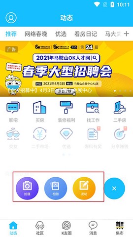 马鞍山OK论坛[图3]