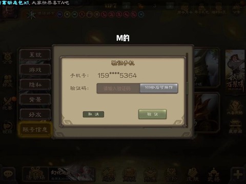 三国杀怎么切换账号[图1]