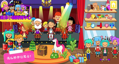 迷你小镇购物中心[图2]