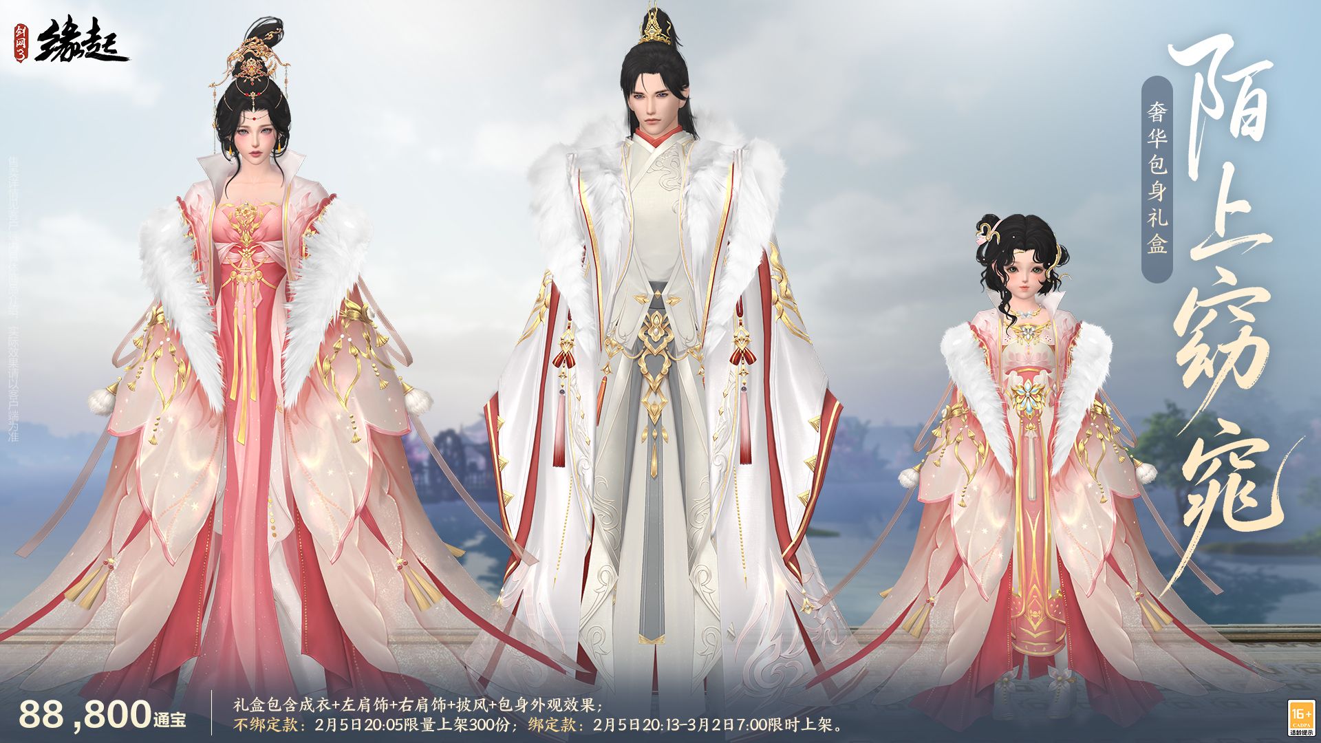 金马嘉岁至 万象更新春 新品外观上架祝侠士马到功成[图1]