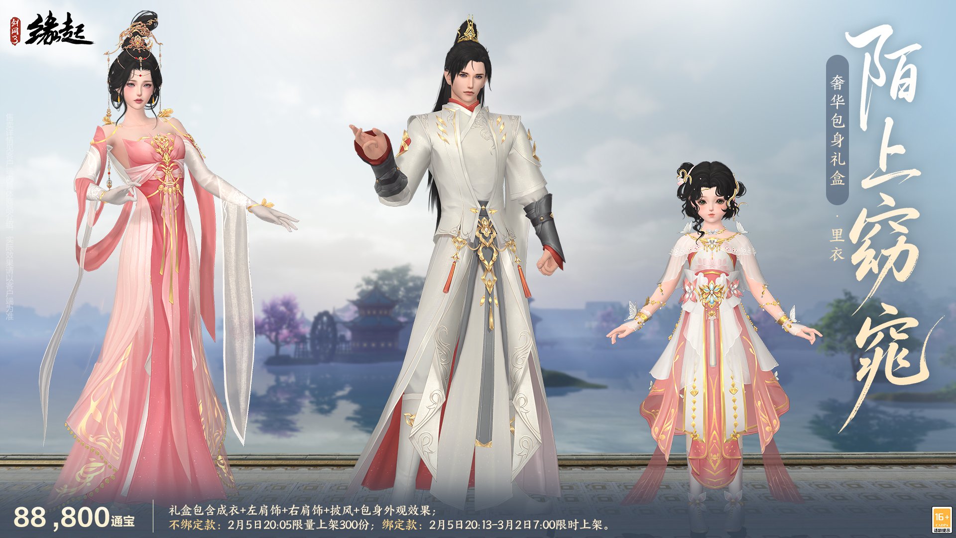 金马嘉岁至 万象更新春 新品外观上架祝侠士马到功成[图3]