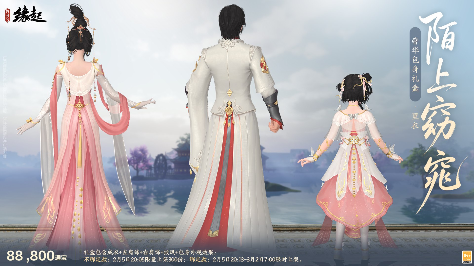 金马嘉岁至 万象更新春 新品外观上架祝侠士马到功成[图4]