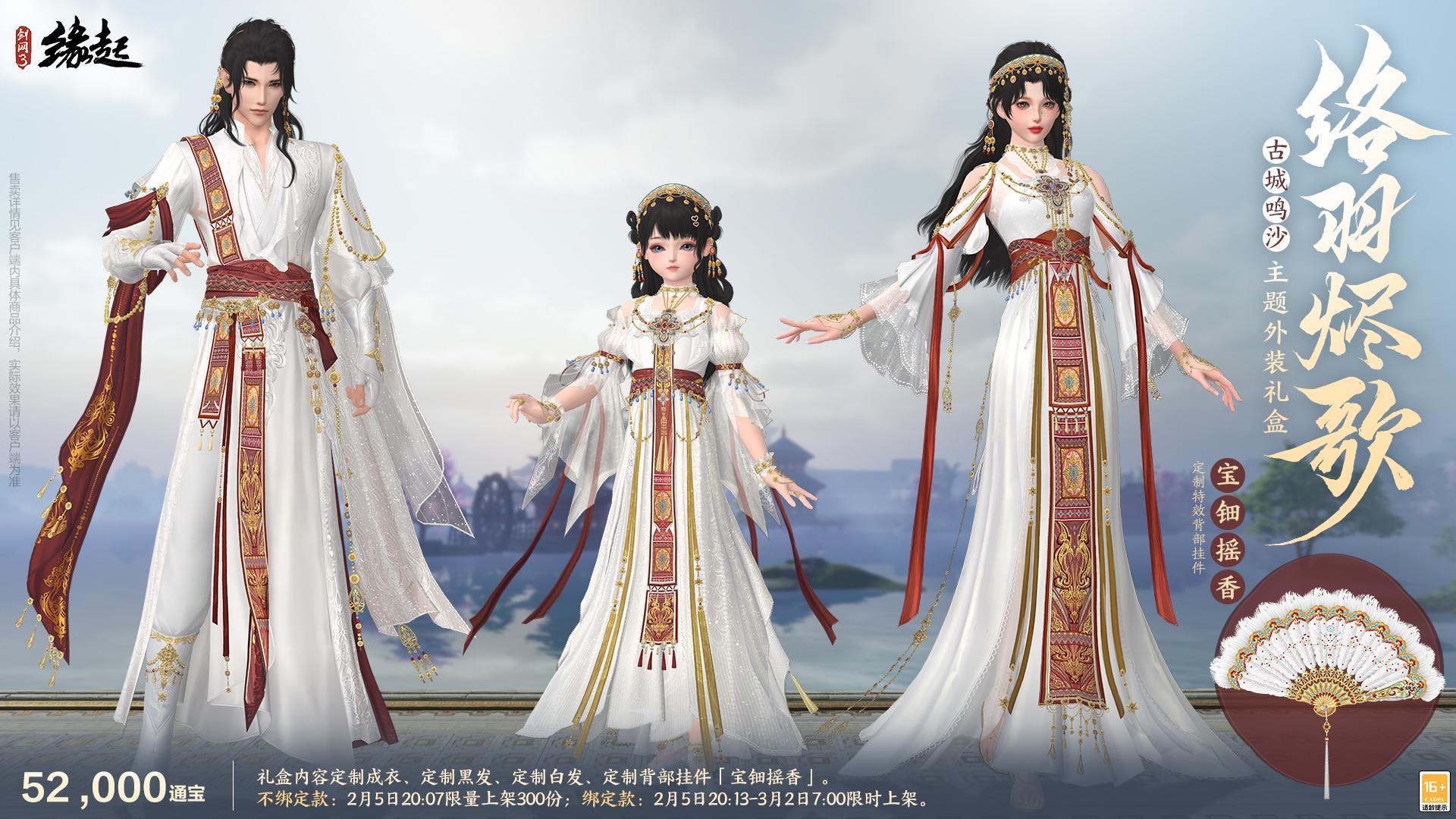 金马嘉岁至 万象更新春 新品外观上架祝侠士马到功成[图6]