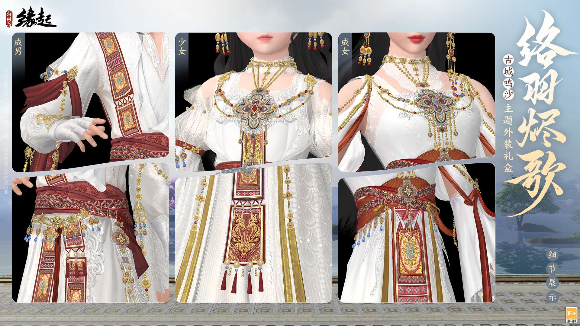 金马嘉岁至 万象更新春 新品外观上架祝侠士马到功成[图8]