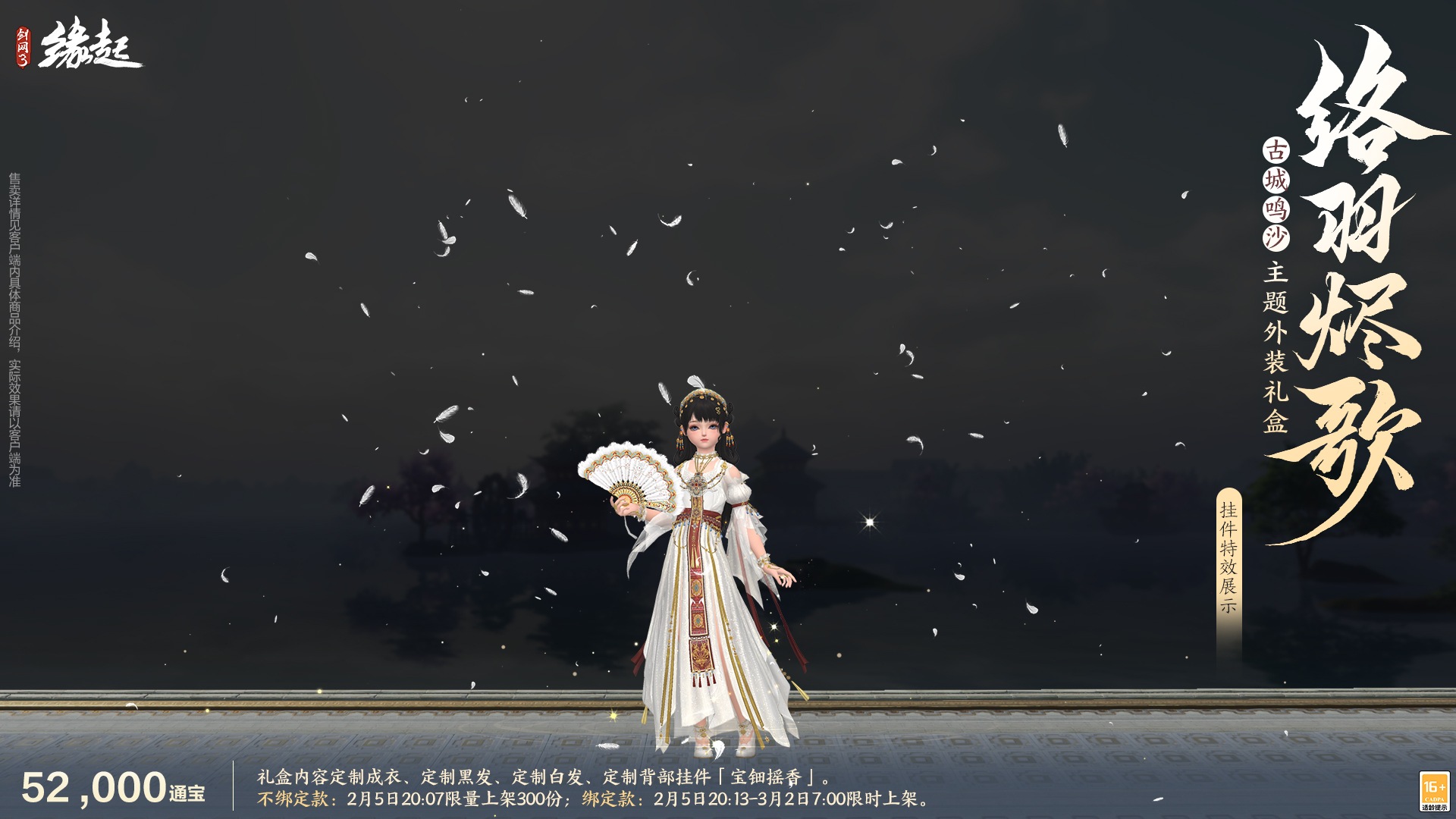 金马嘉岁至 万象更新春 新品外观上架祝侠士马到功成[图9]