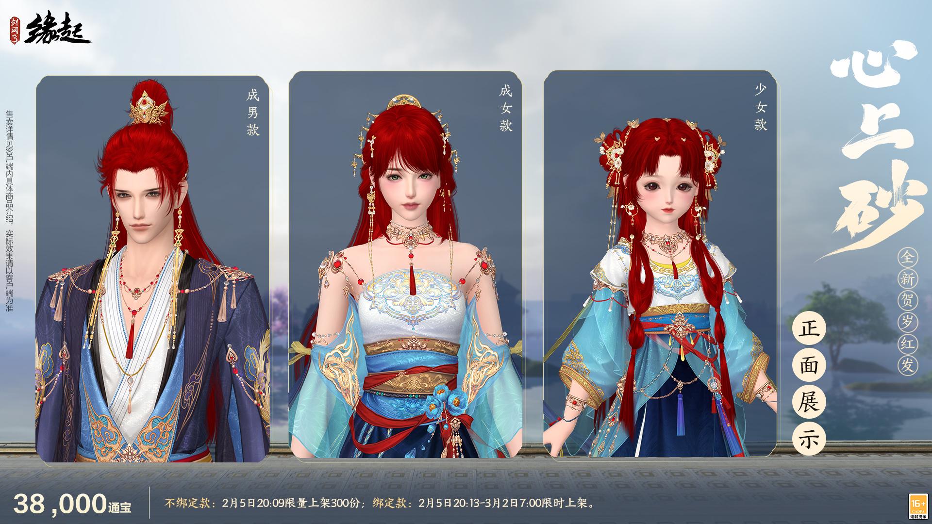 金马嘉岁至 万象更新春 新品外观上架祝侠士马到功成[图10]