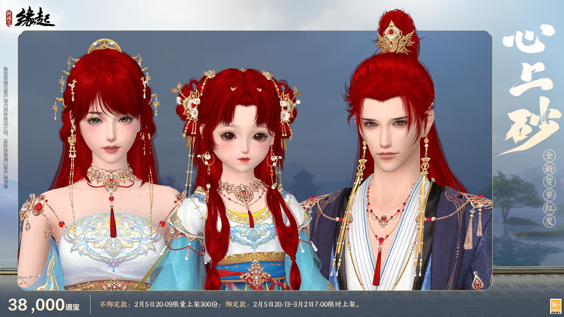 金马嘉岁至 万象更新春 新品外观上架祝侠士马到功成[图11]