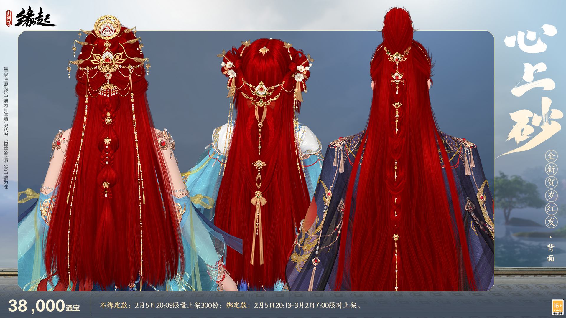 金马嘉岁至 万象更新春 新品外观上架祝侠士马到功成[图12]