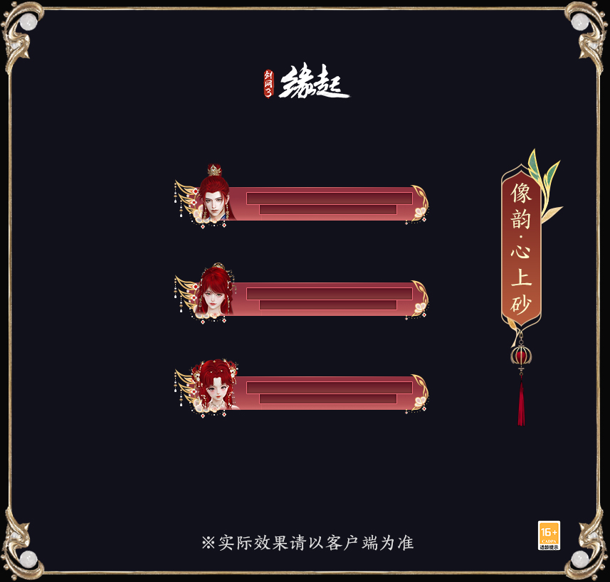 金马嘉岁至 万象更新春 新品外观上架祝侠士马到功成[图13]