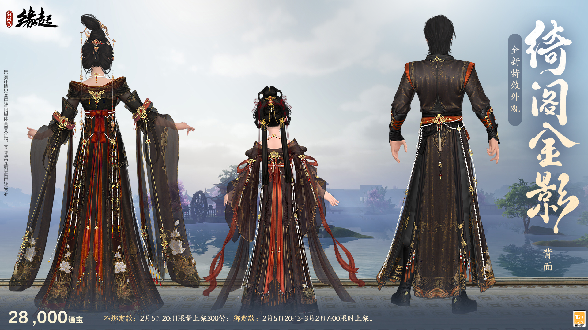 金马嘉岁至 万象更新春 新品外观上架祝侠士马到功成[图15]