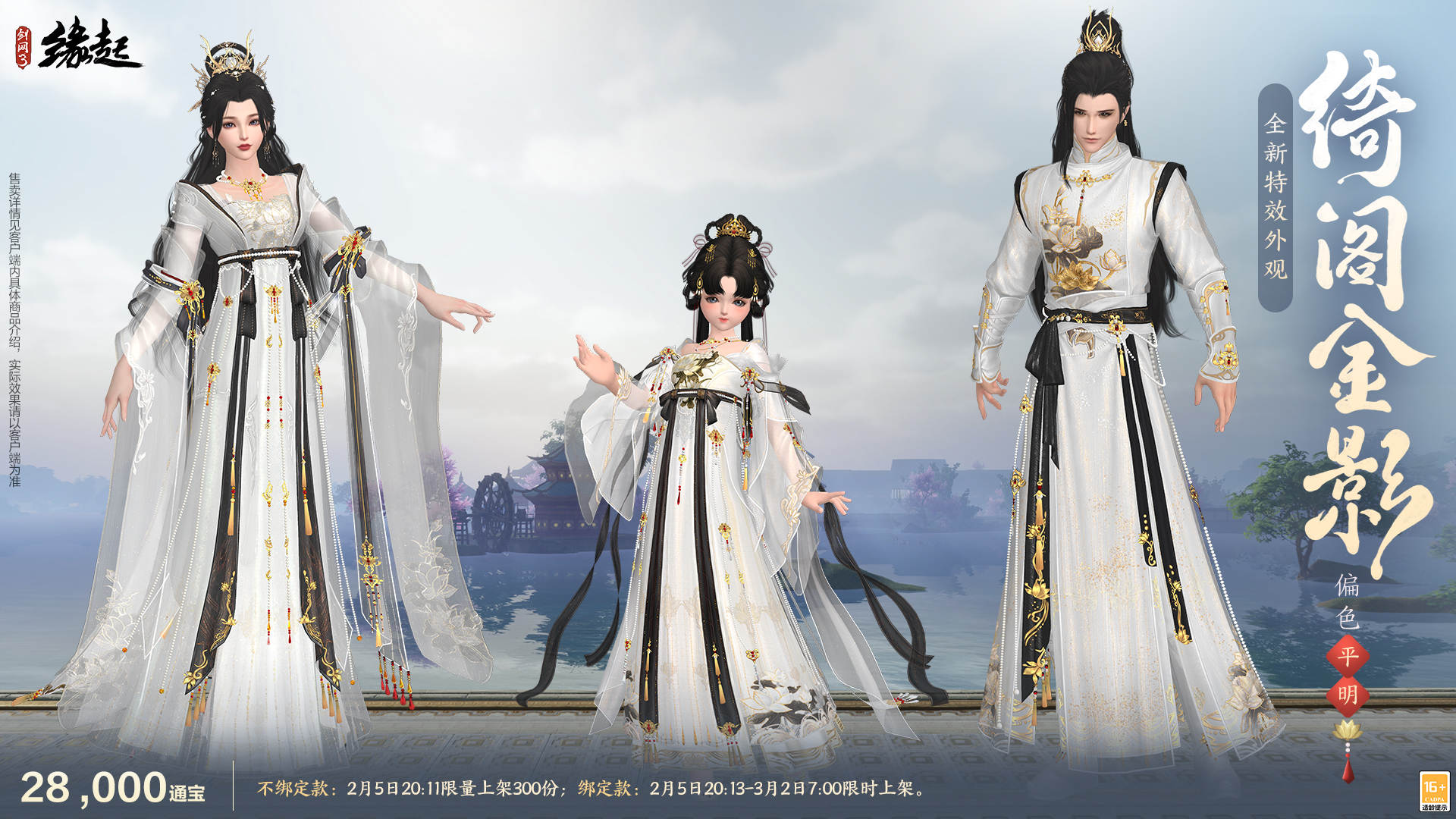 金马嘉岁至 万象更新春 新品外观上架祝侠士马到功成[图17]