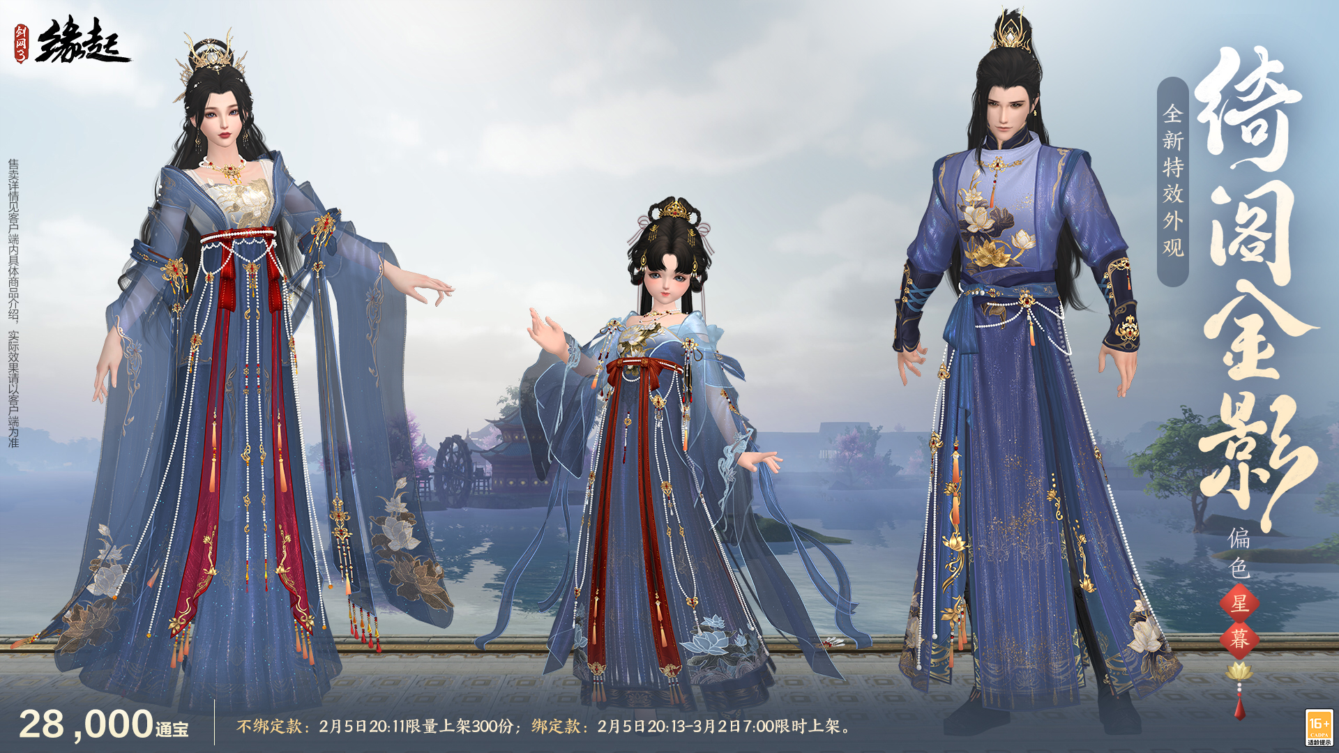 金马嘉岁至 万象更新春 新品外观上架祝侠士马到功成[图18]