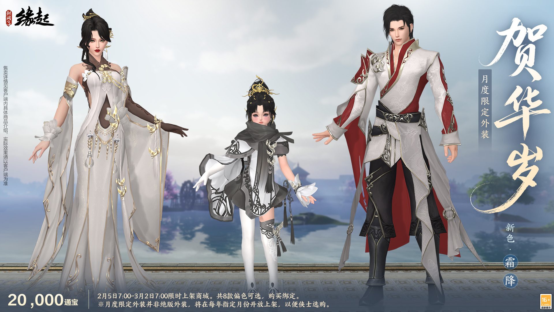 金马嘉岁至 万象更新春 新品外观上架祝侠士马到功成[图20]