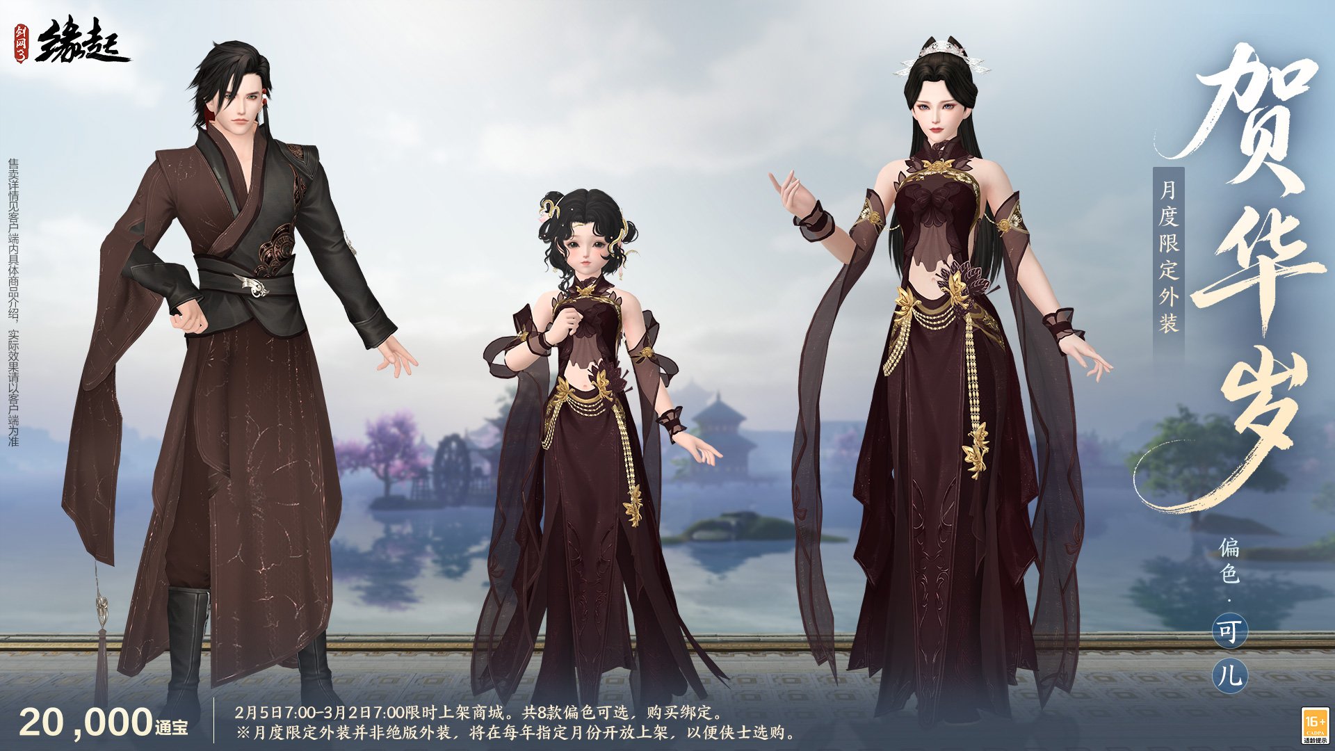 金马嘉岁至 万象更新春 新品外观上架祝侠士马到功成[图25]