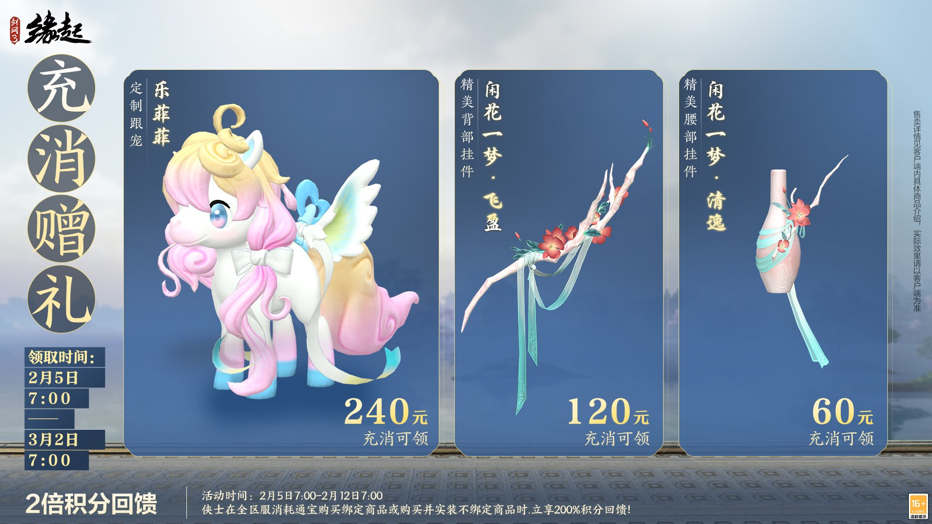 金马嘉岁至 万象更新春 新品外观上架祝侠士马到功成[图29]