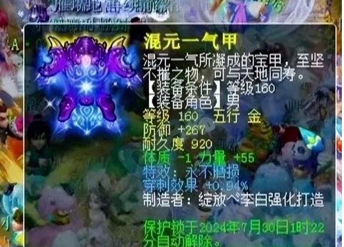 梦幻西游穿刺有什么用[图2]