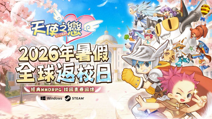 经典MMORPG《天使之恋Online》国际版，2026暑假全球同步上市[图1]