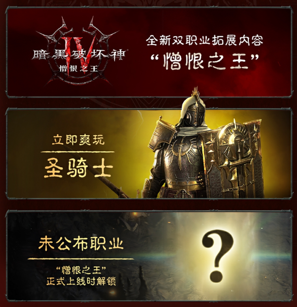 《暗黑破坏神4》新职业爆料：“暗黑双生子”疑似为术士[图2]