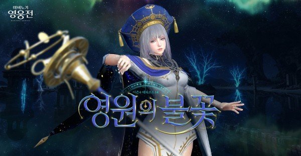 迎战元素守护者！《洛奇英雄传》S4全新章节上线[图1]