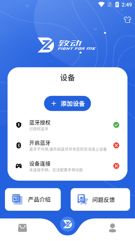 致动游戏地带截图2