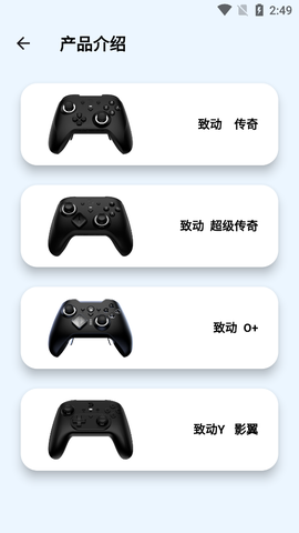 致动游戏地带截图3