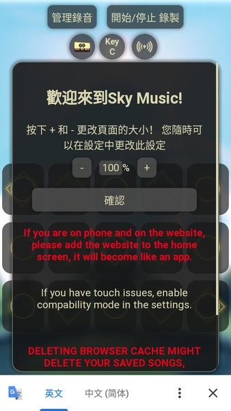 光遇音乐截图1