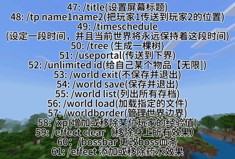 我的世界tp指令怎么输[图2]