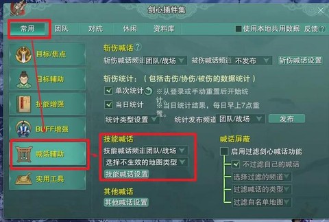 剑网3怎么分离账号[图1]