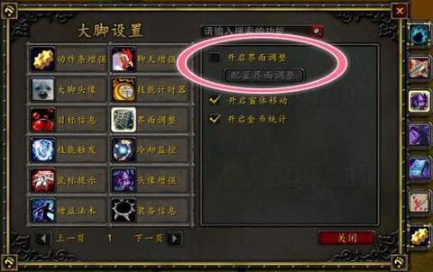 怎么卸载魔兽世界插件[图1]