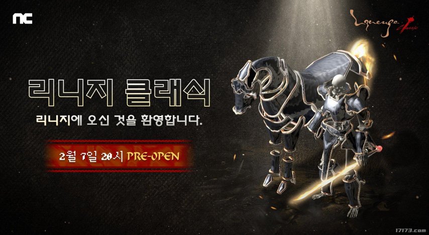 经典回归！《天堂经典版》今日上线中国台湾和韩国地区[图1]