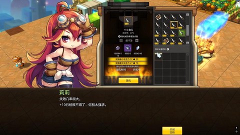 冒险岛2怎么开车啊[图1]