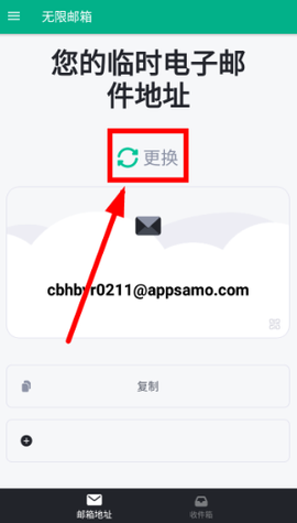 无限邮箱[图1]