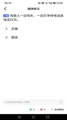 驾考学练一点通[图3]