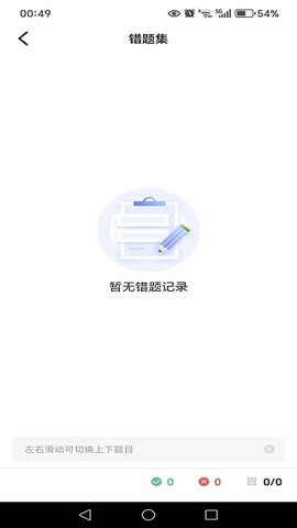驾考学练一点通[图4]
