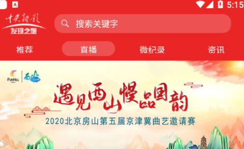 发现之旅频道[图1]