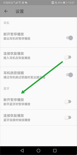 音乐播放器[图5]