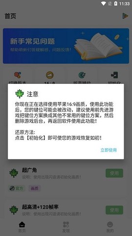 红仙画质助手[图1]