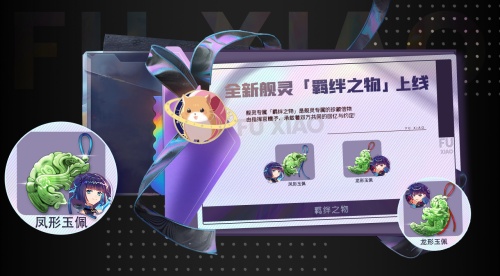 《拂晓》玉佩牵缘启玄门，梅鹤双至贺新春[图2]